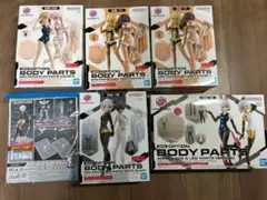 30ms オプションボディパーツ　アームパーツ&レッグパーツ　まとめ売りのサムネイル
