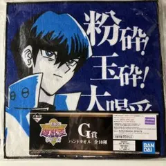 2026年最新】遊戯王 ハンカチの人気アイテム - メルカリ