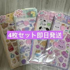 マシュマロ肉球シール4枚セット即日発送