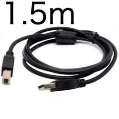 USBケーブル プリンターケーブル USB 1.5m USB2.0対応