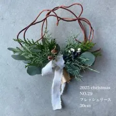 クリスマスリース/フレッシュリース