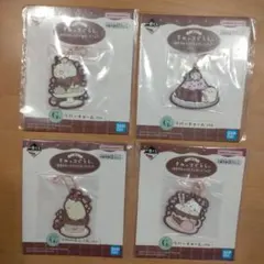 すみっコぐらし　一番くじ　4個セット　ラバーチャーム　キーホルダー