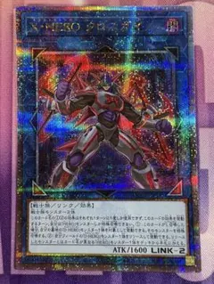 遊戯王 D-HEROクロスガイ 25thシークレット クオシク 1枚 ① - メルカリ