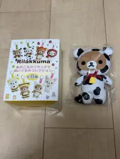 Rilakkuma あのころのリラックマ ぬいぐるみコレクション