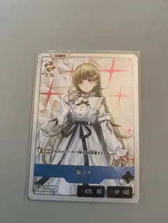 クロススターズ 英リサ