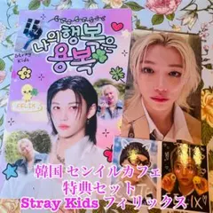 パクジフン　センイルカフェ　トレカ　ポストカード　コンプ パクジフン センイルカフェ トレカ ポストカード コンプ