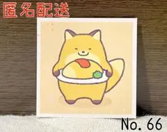 エンスカイ なんでもいきもの シール2 No.66 だめぎつねとオムライス