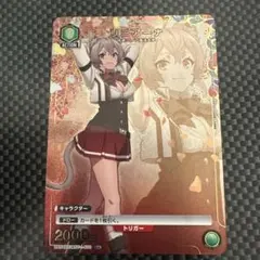 ユニアリ ミレーヌ R スタートデッキ プロモ 2枚 - メルカリ