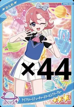 アイプリ おとめ リング3弾 アイプリバースフューチャースクールラブリーブルー