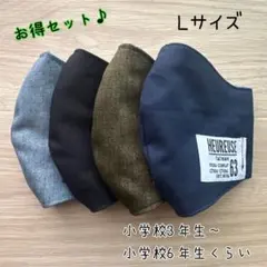 お得セット♪ ハンドメイドマスク ✿︎Lサイズ✿︎ - メルカリ
