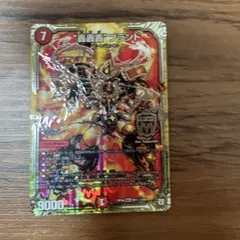 デュエルマスターズ 轟轟轟ブランド シク