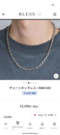 BLESS SCOMMAG チェーンネックレス SGN-532 50cmのサムネイル