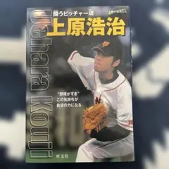 2026年最新】上原浩治 直筆サインの人気アイテム - メルカリ