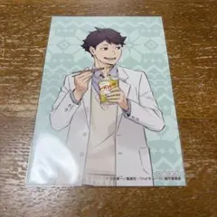 ハイキュー はふはふ 購入特典 ポストカード 及川徹