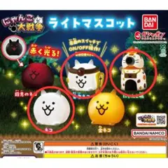 ●にゃんこ大戦争 ガチャガチャ ライトマスコット ネコ BANDAI