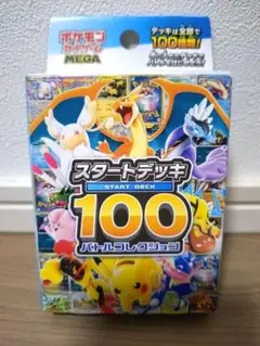 【未開封】ポケモンカード スタートデッキ100 バトルコレクションのサムネイル