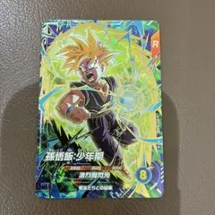 孫悟飯:少年期 sdvtp-005 PR⭐︎ ドラゴンボールスーパーダイバーズ