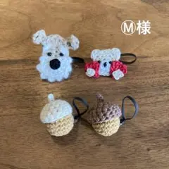 Ⓜ︎様ご確認用☆ハンドメイド　ヘアゴム