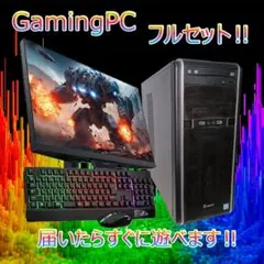 2026年最新】ゲーミングpcセットの人気アイテム - メルカリ