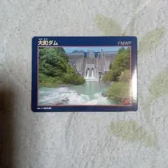 2026年最新】ダムカードの人気アイテム - メルカリ