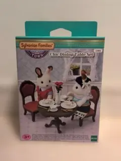 【最終値下げ】シルバニアファミリー Chic Dining Table Set