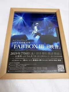 2026年最新】志村 フジファブの人気アイテム - メルカリ