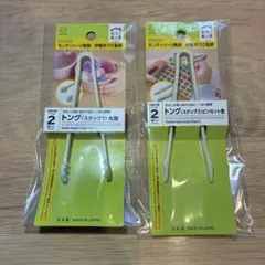 おうちモンテ トング ステップ1・2セット 知育玩具のサムネイル