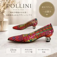 POLLINIポリーニ♡パンプスイタリア製高級カラフル幾何学模様ポップ派手のサムネイル