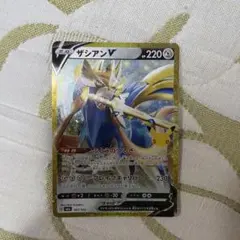 ザシアンV
