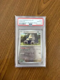 PSA10】ファイヤー マスターボールミラーポケモンカード151 - メルカリ