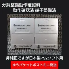 m321非純正フジワーク2個セットPS2メモリーカード プレイステーション2