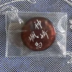 あんスタ　神崎颯馬　感謝祭　サインバッジコレクション　サインバッジ　サイン缶