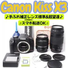 2026年最新】canon kiss x3の人気アイテム - メルカリ