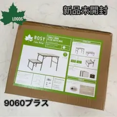 2025年最新】ロゴス テーブル 9060の人気アイテム - メルカリ