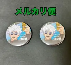 呪術廻戦  懐玉・玉折  じゅじゅHONPO  缶バッジ  五条悟