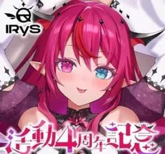 ホロライブ IRyS 活動1周年記念 抱き枕カバー アイリス - メルカリ
