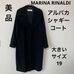 2025年最新】MARINA RINALDI ロングコートの人気アイテム - メルカリ