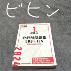 一級建築士 教材一式 (ほぼ未使用) 一級建築士 教材一式 (ほぼ未使用) 2025年最新】Yahoo