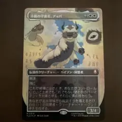 2026年最新】不動の守護者、アッパの人気アイテム - メルカリ