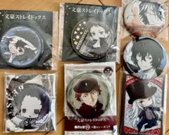 文豪ストレイドッグス　まとめ売り