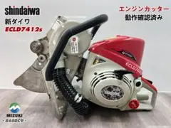 SHINDAIWA 新ダイワ エンジンカッターECLD7412s☆動画あ☆ 69 - メルカリ
