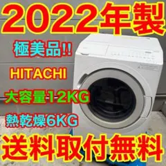 EO192 パナソニック 12kg ドラム式洗濯機 大型 小型 一人暮らし - メルカリ