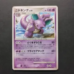 2025年最新】ニドキングの人気アイテム - メルカリ