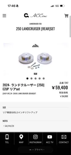 ACCイージーアップランクル250のサムネイル