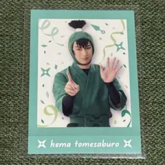 【食満留三郎】忍ミュ15弾学園祭 ぱしゃこれ【鈴木祐大】