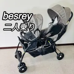 2026年最新】besrey 2人乗りベビーカーの人気アイテム - メルカリ