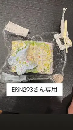 ERiN293様専用