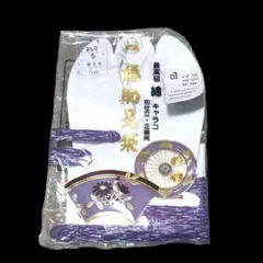 高級 足袋 21.0cm 新品未使用　きもの　和服　和装　福助