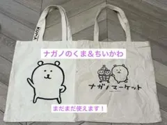 ナガノ⭐️ちいかわ エコバッグ 2点セット ナガノのくま ハチワレ うさぎのサムネイル