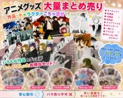 まふまふ そらる ねんどろいど 缶バ アクキー ひき旅 グッズまとめ売り